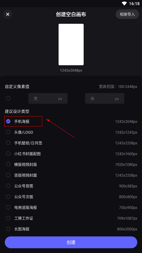 美图设计室安卓版