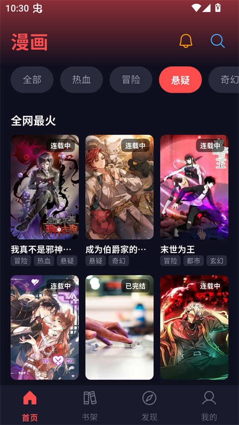 漫星空