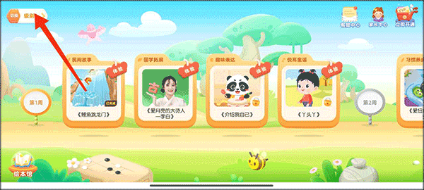 毛豆乐读