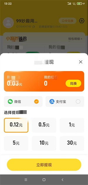 99妙趣