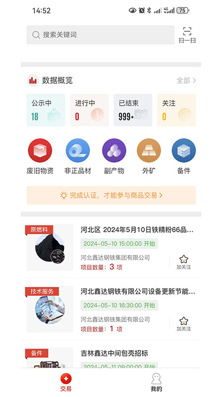中鑫联