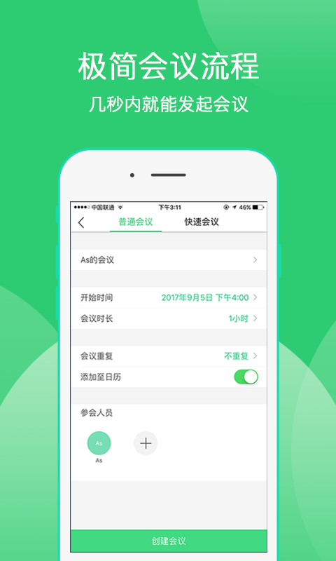 奇聚会议