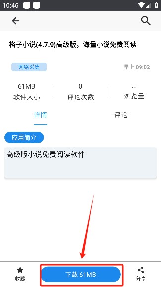 酷猫软件库