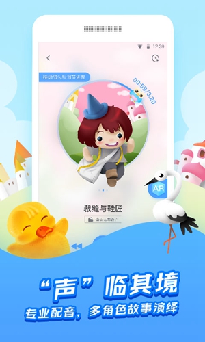 洪恩故事正式版
