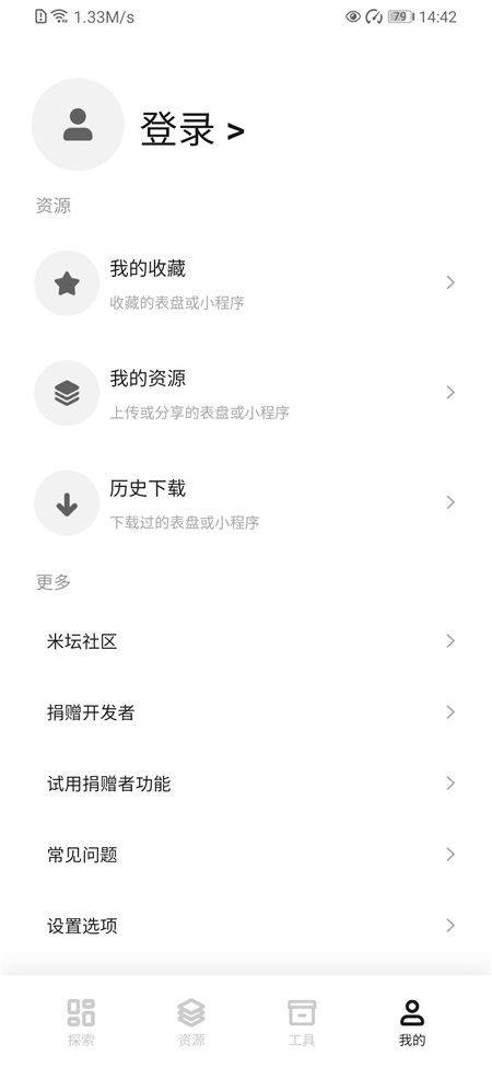 表盘自定义工具最新版