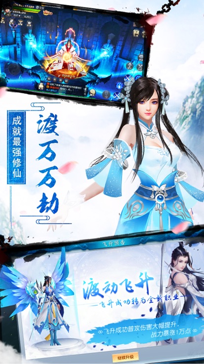 天仙逆