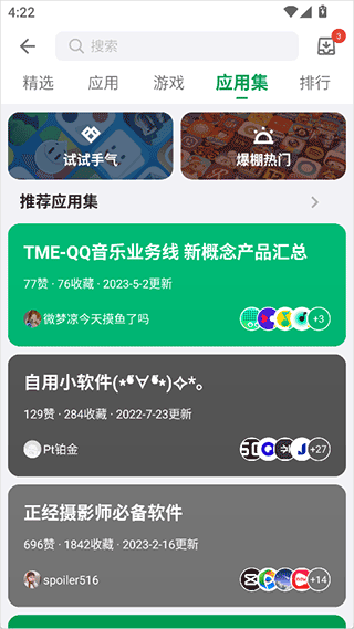 酷安应用市场