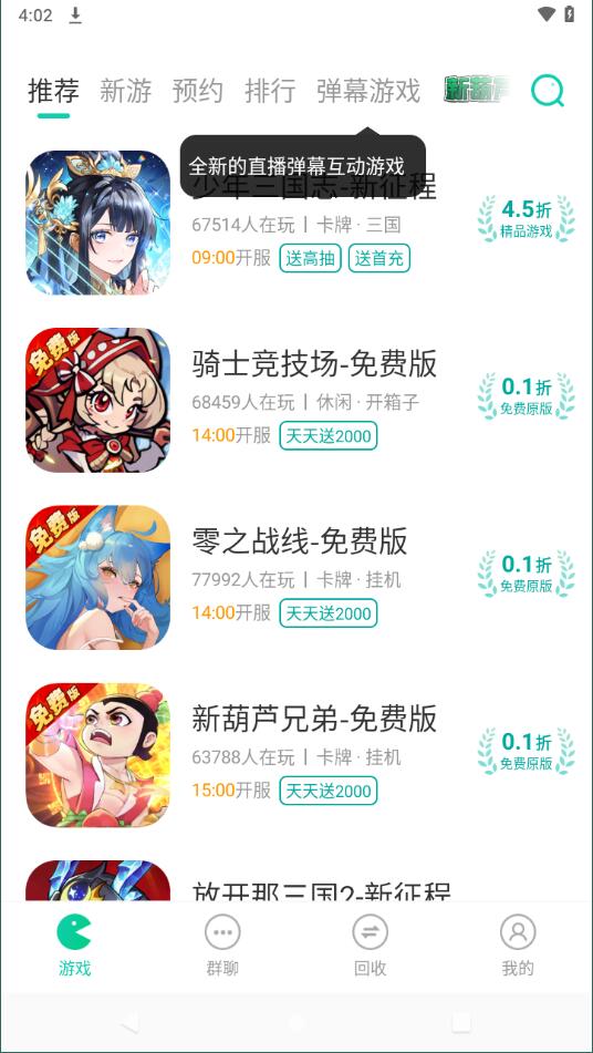 小7手游平台app下载安装