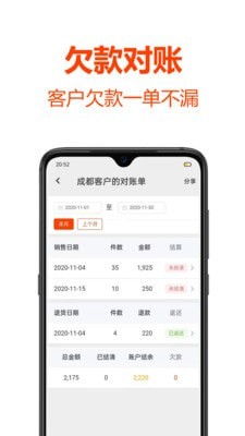 批发帮