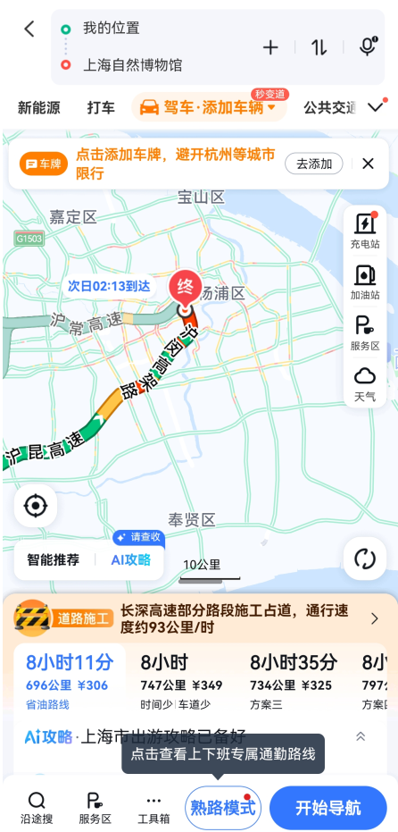 百度地图app