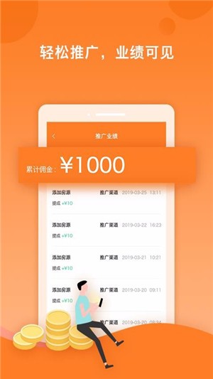 房小易