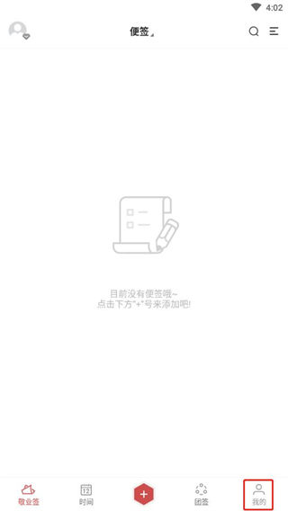敬业签