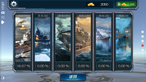 战舰猎杀:巅峰海战世界