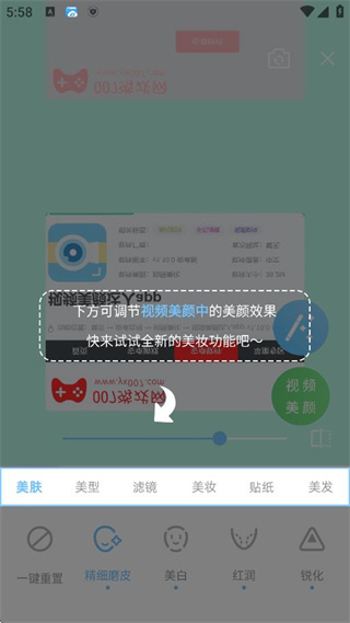 视频美颜达人