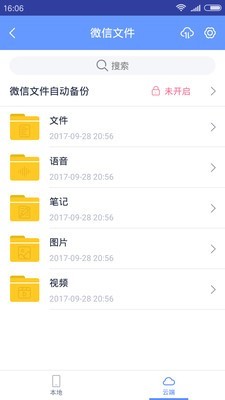 斐讯云盘