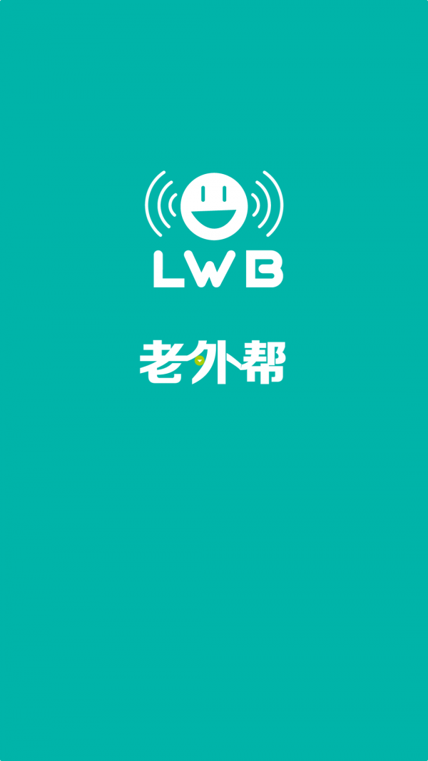 老外帮