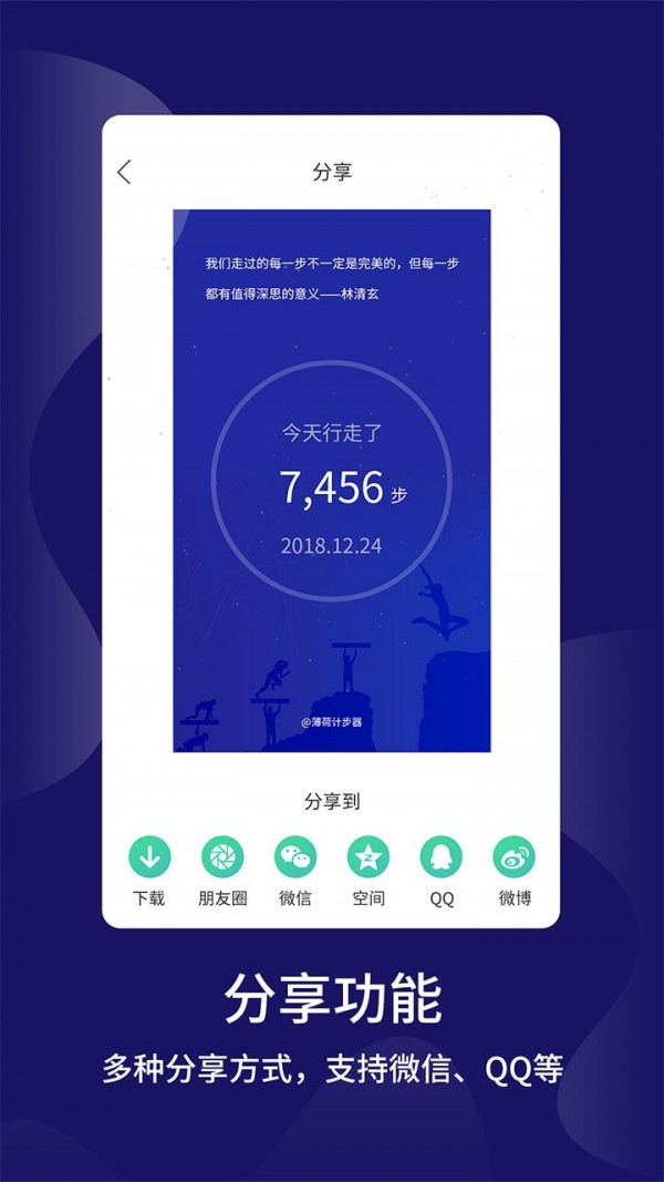 运动跑步计