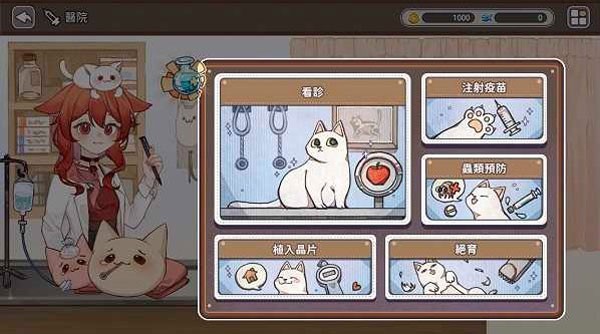 猫逝中文版