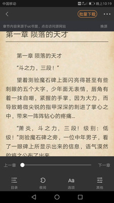 搜书宝免费小说