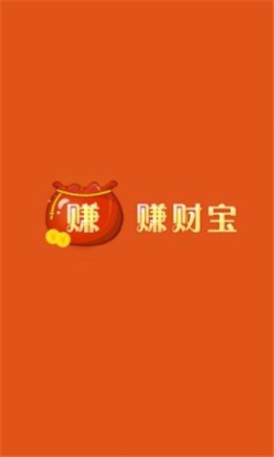 赚财宝