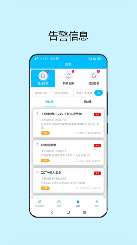 知船