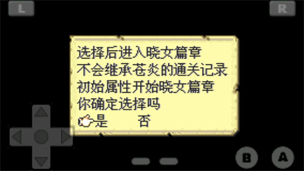 火焰纹章晓之女神gba