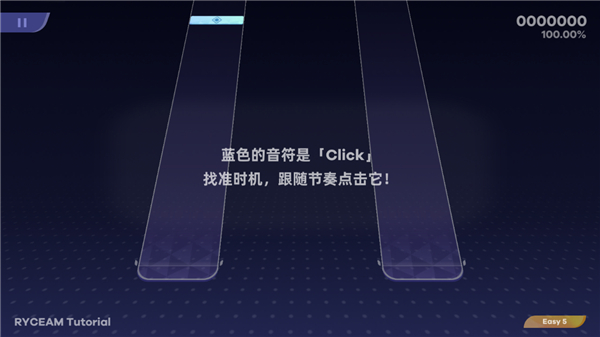 镜之韵律音游