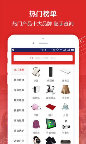 百强聚惠