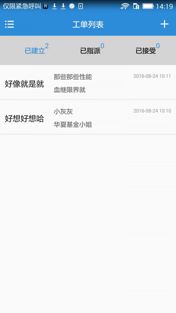 维修宝管理端