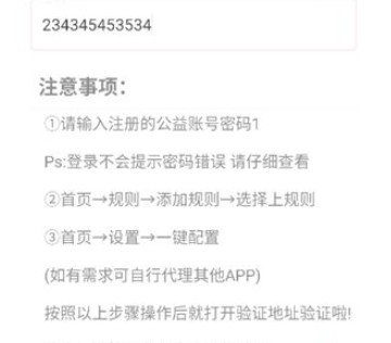 神之公益端口