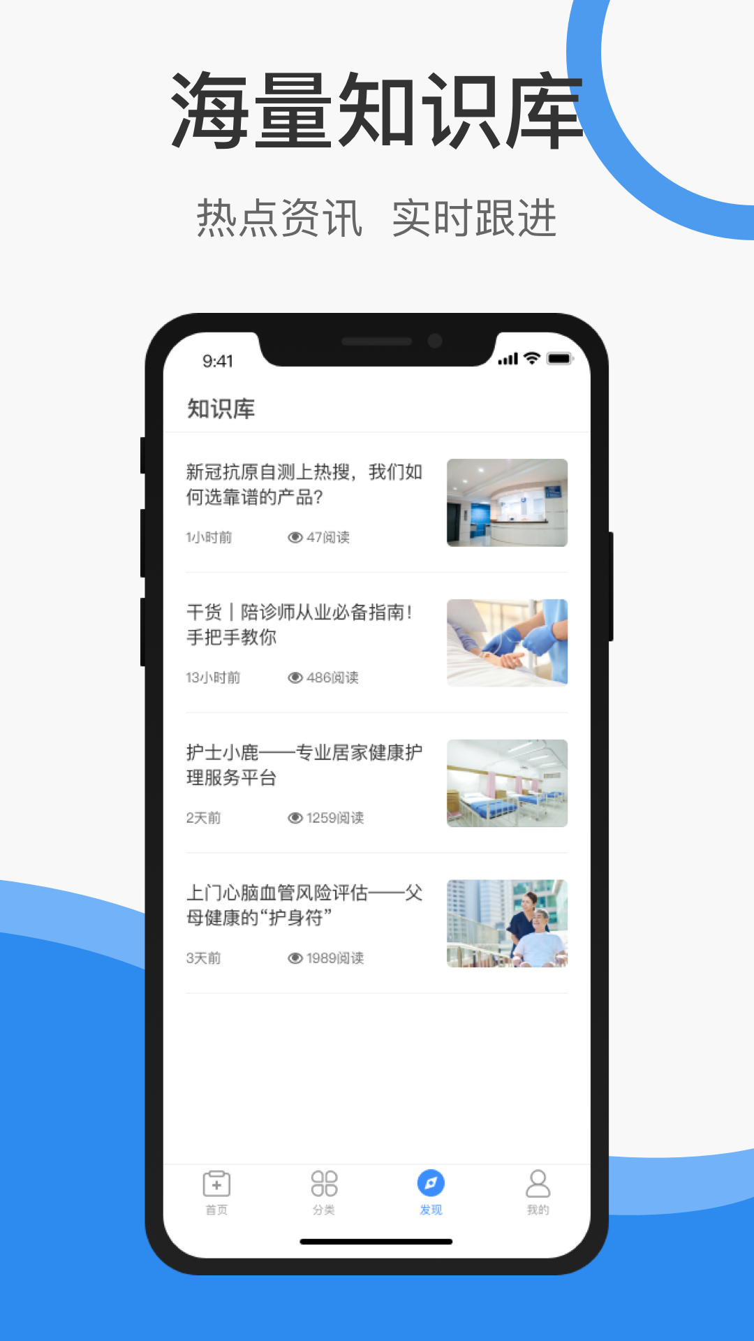护士小鹿