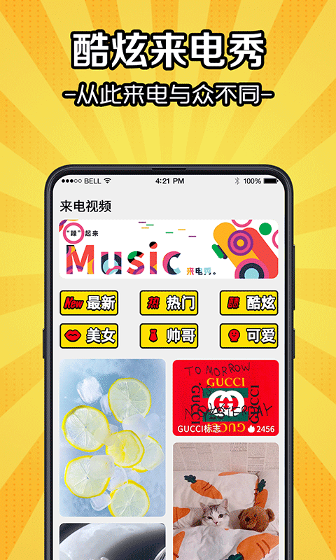 5g彩铃