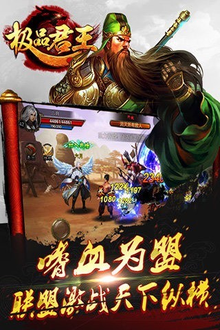 极品君王手游