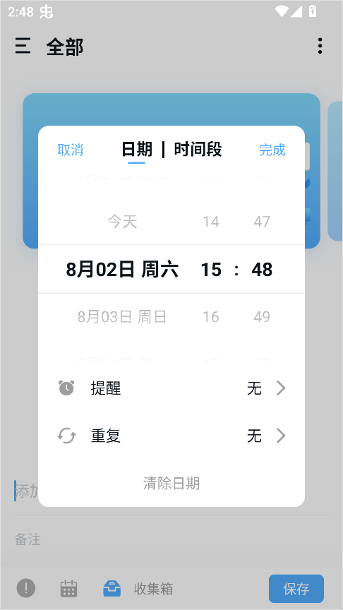 知了清单