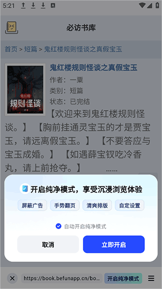 必访小说