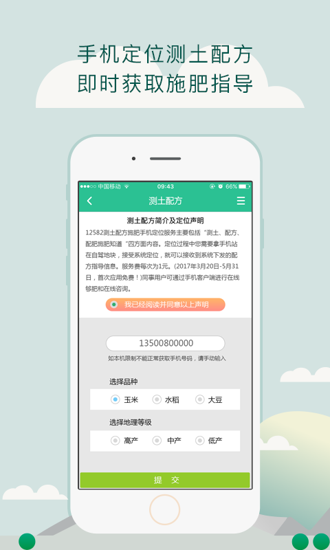 开犁易农宝