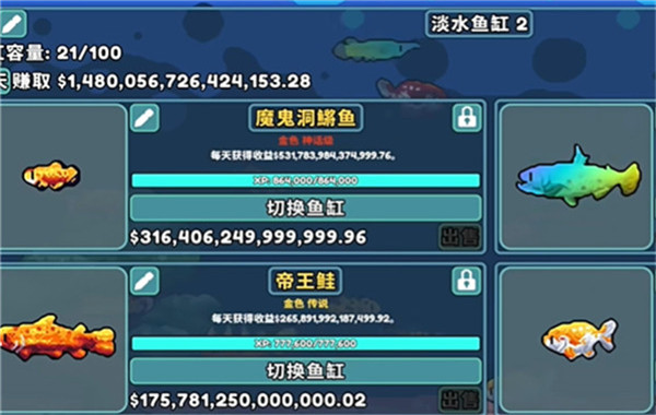 轻松水族馆手机版