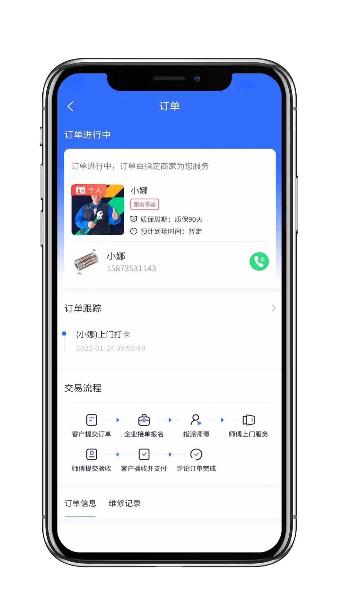 cncx急修
