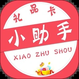 小助手