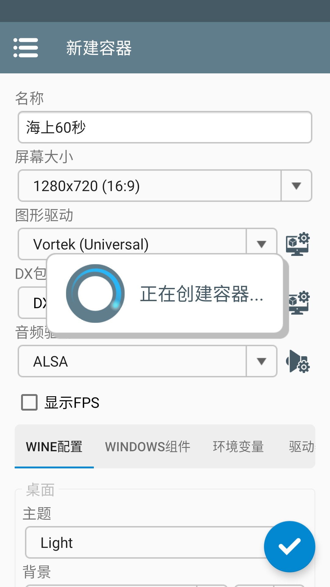 海上60秒