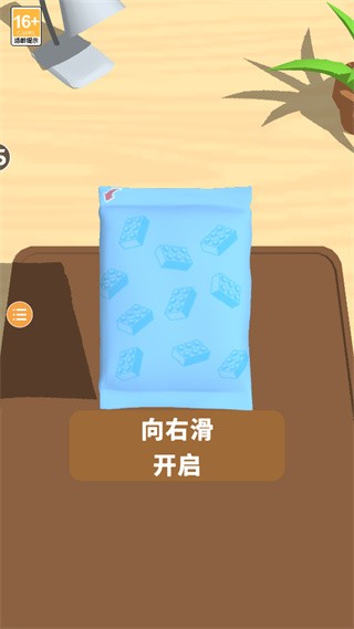 积木派对中文版