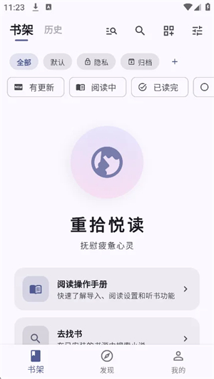 畅享悦读