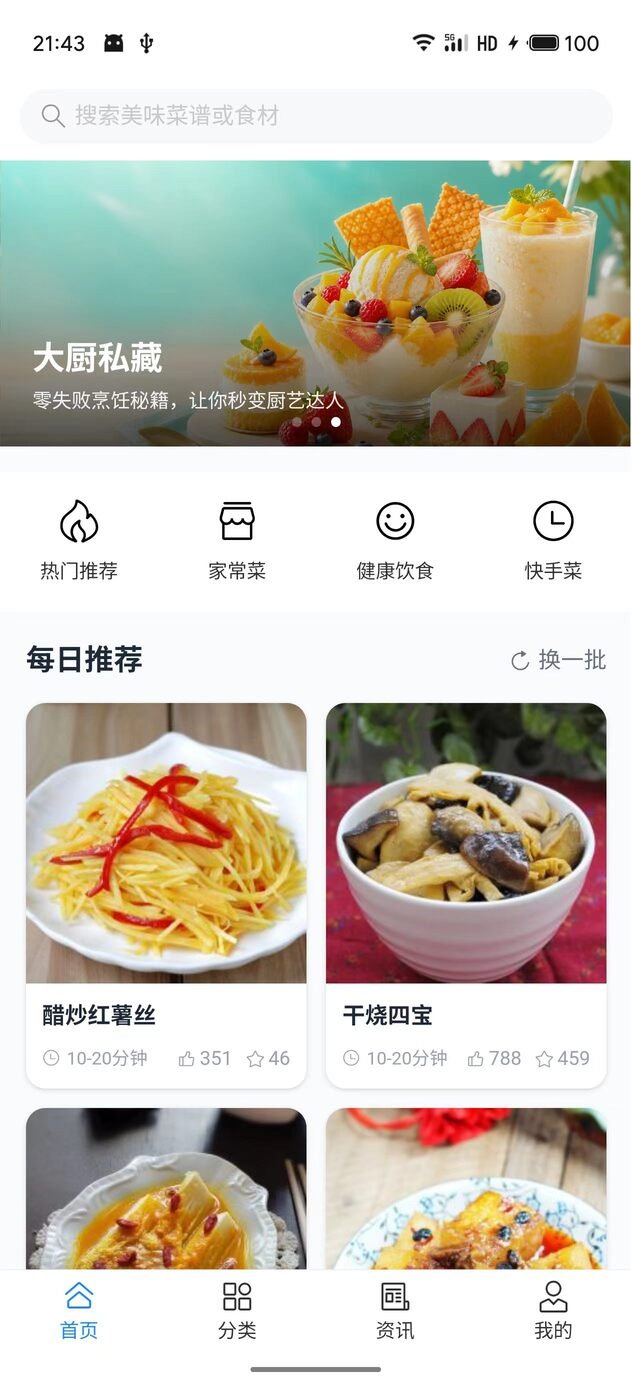 脆皮猫