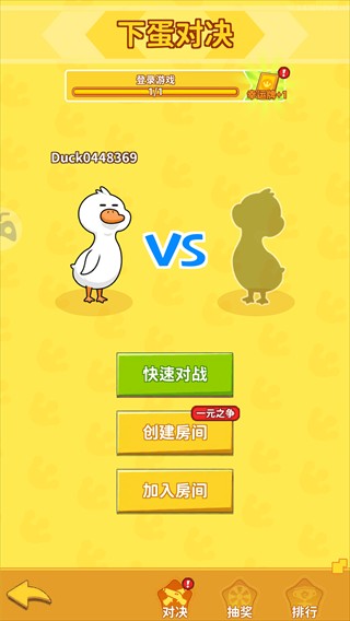 超能下蛋鸭