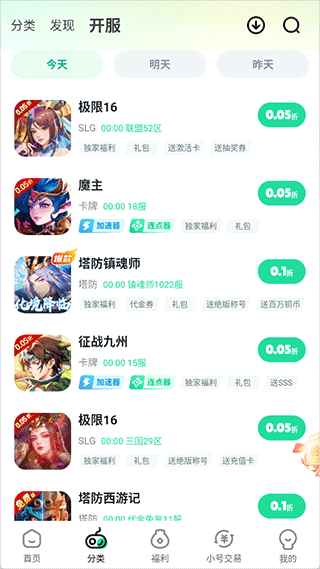 超V手游盒子