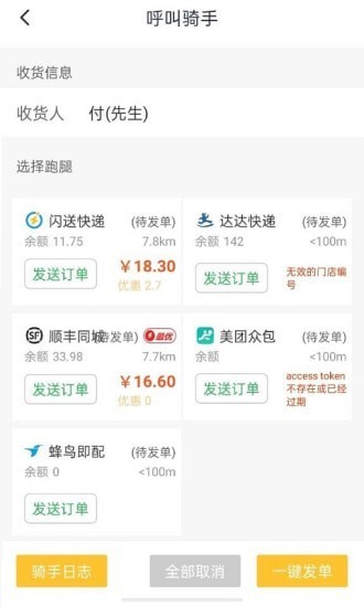 庆趣商家端