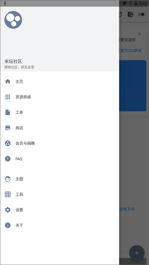 米坛