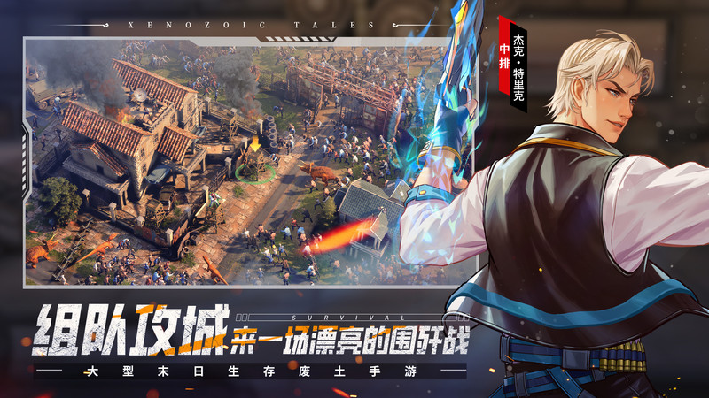 荒野迷城手游