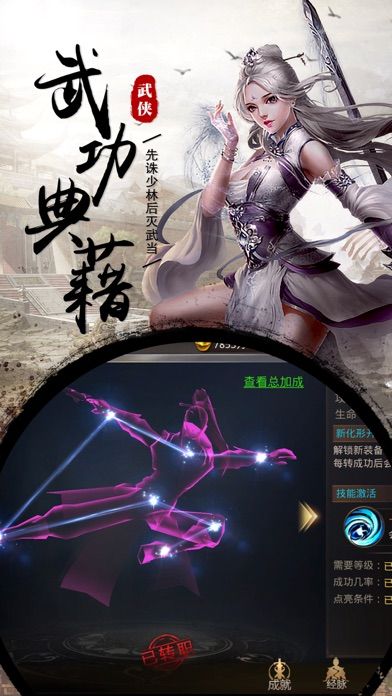 一剑长安安卓