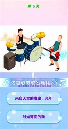 猜歌多人对决